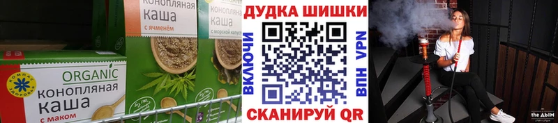 Cannafood конопля Геленджик