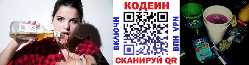 площадка как зайти  гидра ССЫЛКА  Геленджик  Codein Purple Drank 