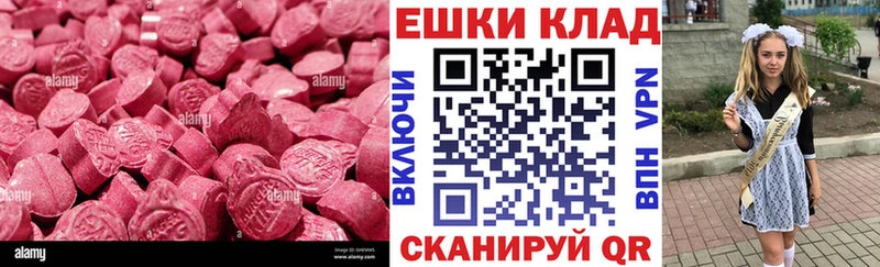 Экстази 300 mg МЕГА как войти даркнет официальный сайт как найти закладки Геленджик