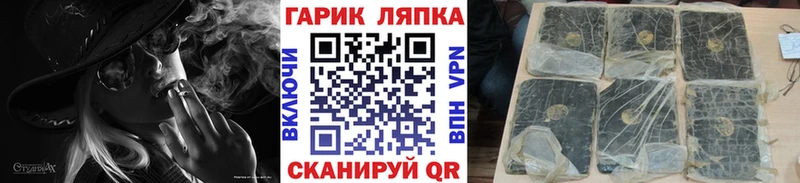 ГАШ убойный  Геленджик 