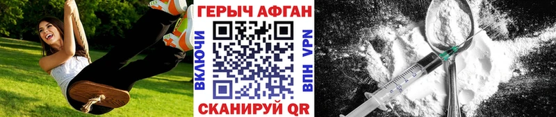 наркошоп  дарк нет состав  ГЕРОИН афганец  Геленджик 