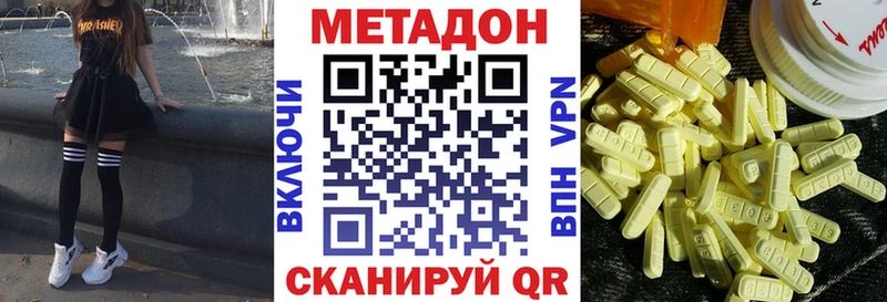 МЕТАДОН мёд MEGA ONION Геленджик