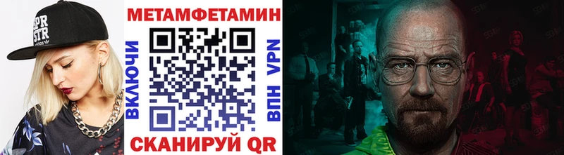 МЕТАМФЕТАМИН винт  площадка состав  Геленджик  купить закладку 
